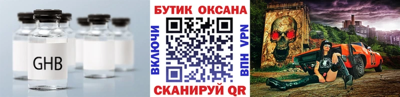 Бутират оксана  Лакинск 