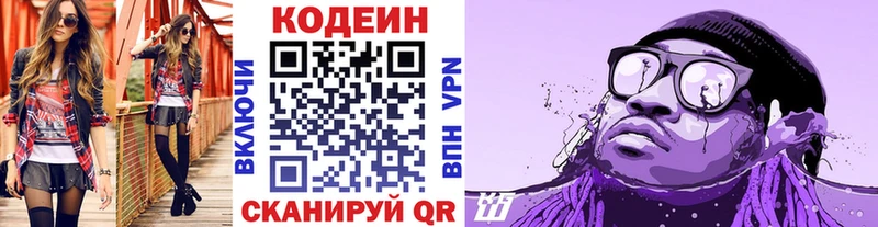 наркошоп  Лакинск  Кодеин напиток Lean (лин) 