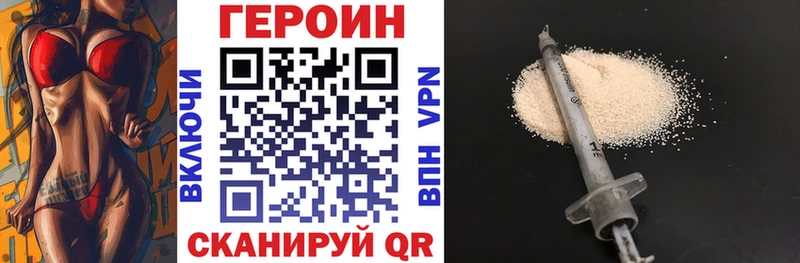 даркнет наркотические препараты  OMG онион  Лакинск  ГЕРОИН VHQ 
