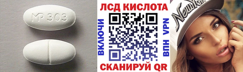 LSD-25 экстази кислота  Лакинск 