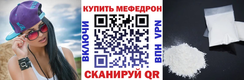 Мефедрон кристаллы  Лакинск 