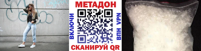 МЕТАДОН мёд  цена наркотик  Лакинск 